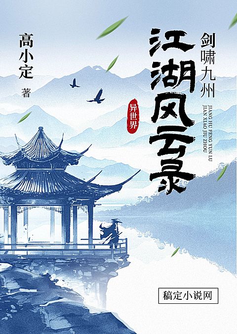 古风武侠小说书籍封面AIGC