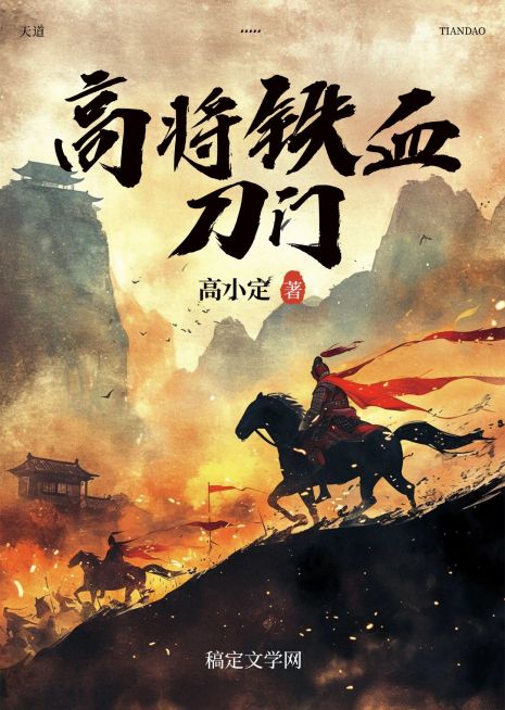 故事感大场景男频小说书籍封面AIGC预览效果