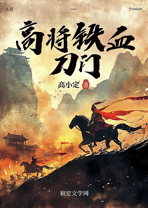 故事感大场景男频小说书籍封面AIGC