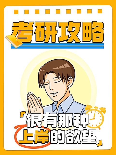 爆款吸睛大字插画元素玩梗小红书封面