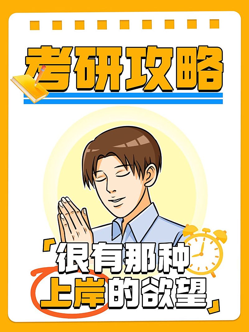 爆款吸睛大字插画元素玩梗小红书封面