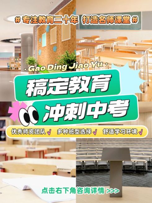 教育机构营销宣传拼图宫格花字小红书封面预览效果