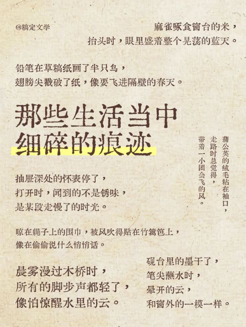 情感语录分享文艺感创意排版小红书封面预览效果