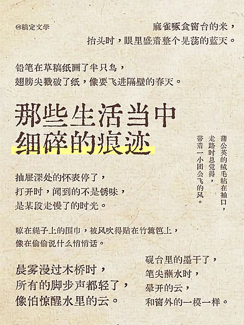 情感语录分享文艺感创意排版小红书封面