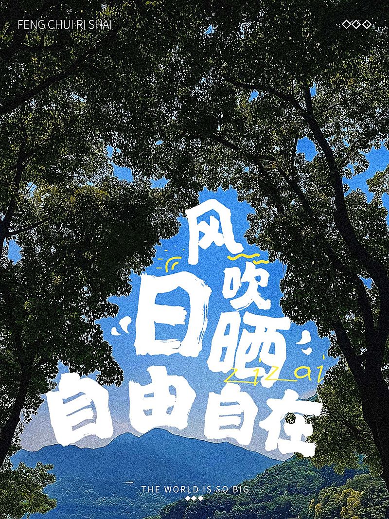 情感文案语录文艺字体小红书封面aigc