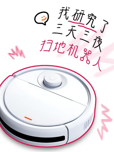 家居电器测评攻略涂鸦小红书封面aigc
