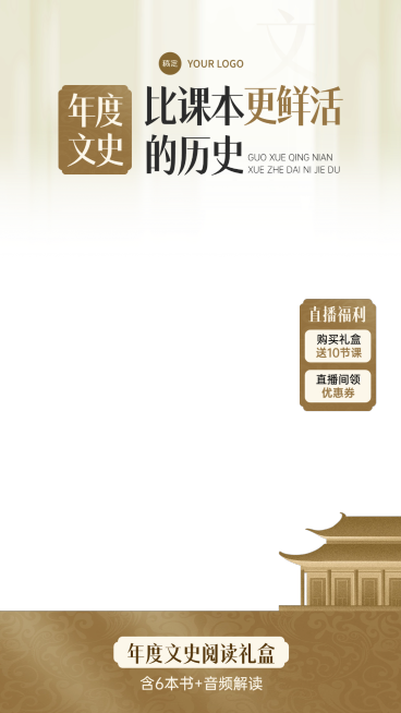 教育培训课程营销直播间贴片组合预览效果
