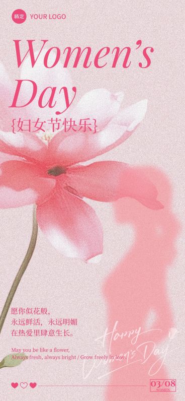 三八妇女节女神女王节节日祝福温馨唯美全屏竖版海报AIGC预览效果