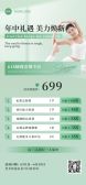 模板缩略图