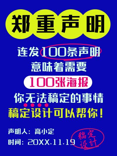 吸睛大字撞色设计小红书封面