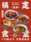奶茶店菜单模板
