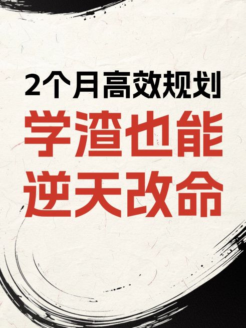 教育爆款大字水墨排版小红书封面预览效果