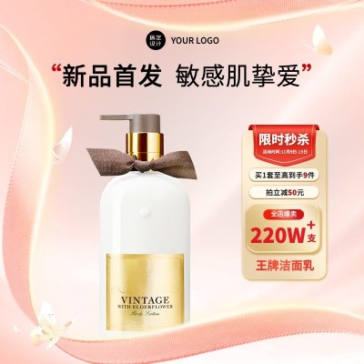 粉色洗护家居用品丝带秒杀商品主图直通车AIGC