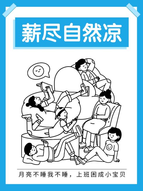 爆款吸睛大字插画元素玩梗小红书封面预览效果