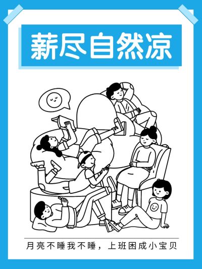 爆款吸睛大字插画元素玩梗小红书封面