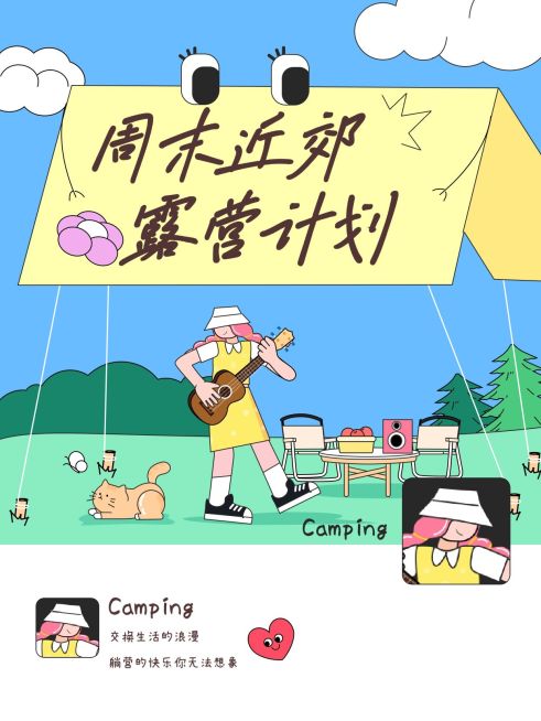 旅游出行攻略指南爆款吸睛大字趣味小红书封面预览效果