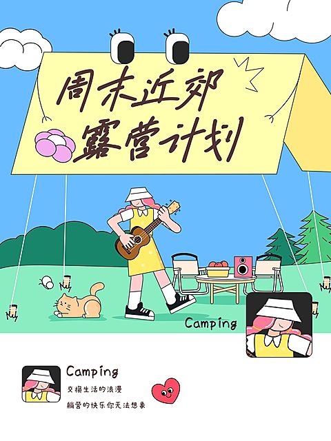 旅游出行攻略指南爆款吸睛大字趣味小红书封面