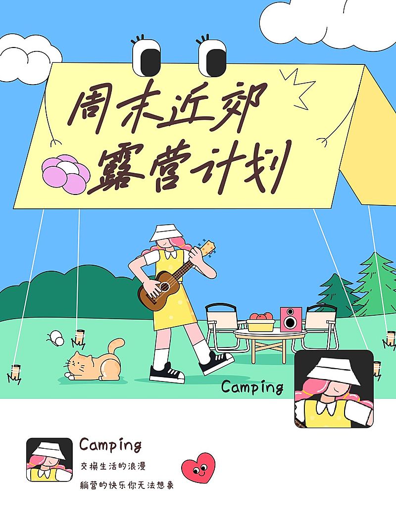 旅游出行攻略指南爆款吸睛大字趣味小红书封面