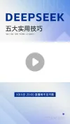 视频号直播预告封面