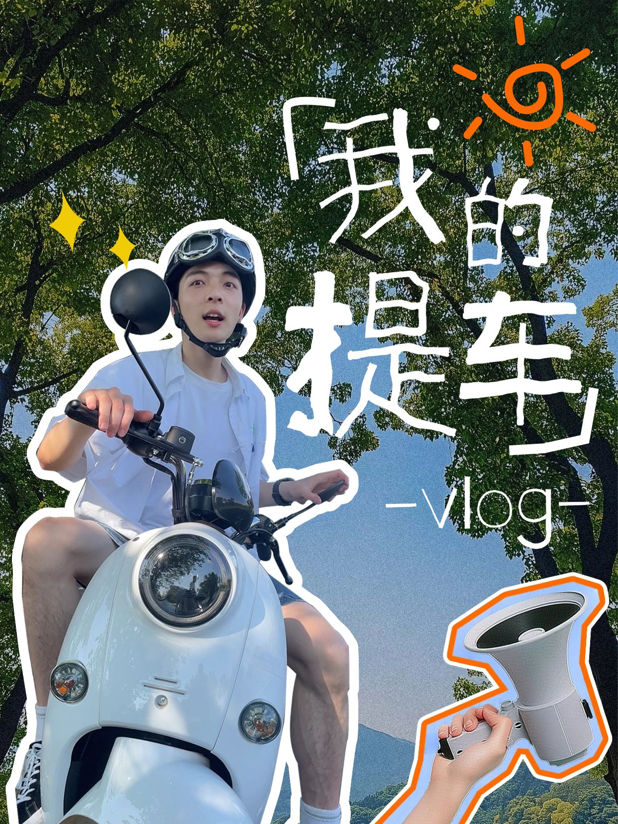 爆款大字吸睛人物抠图小红书封面aigc