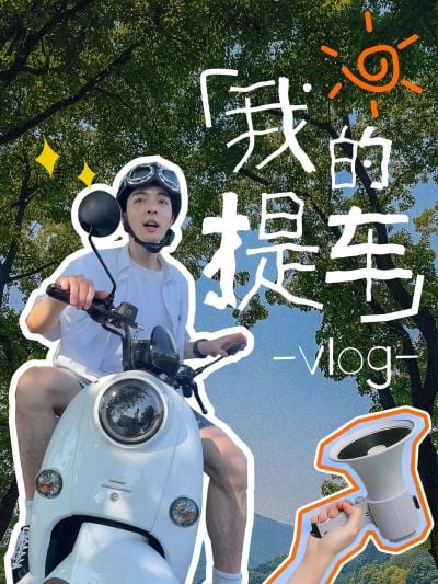 爆款大字吸睛人物抠图小红书封面aigc