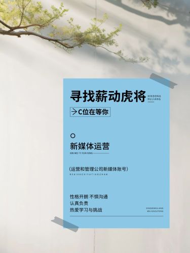 企业春招实景AI小红书配图aigc