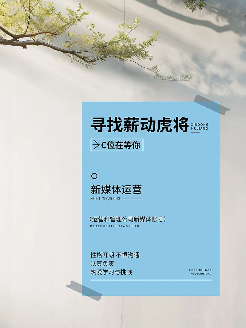 企业春招实景AI小红书配图aigc