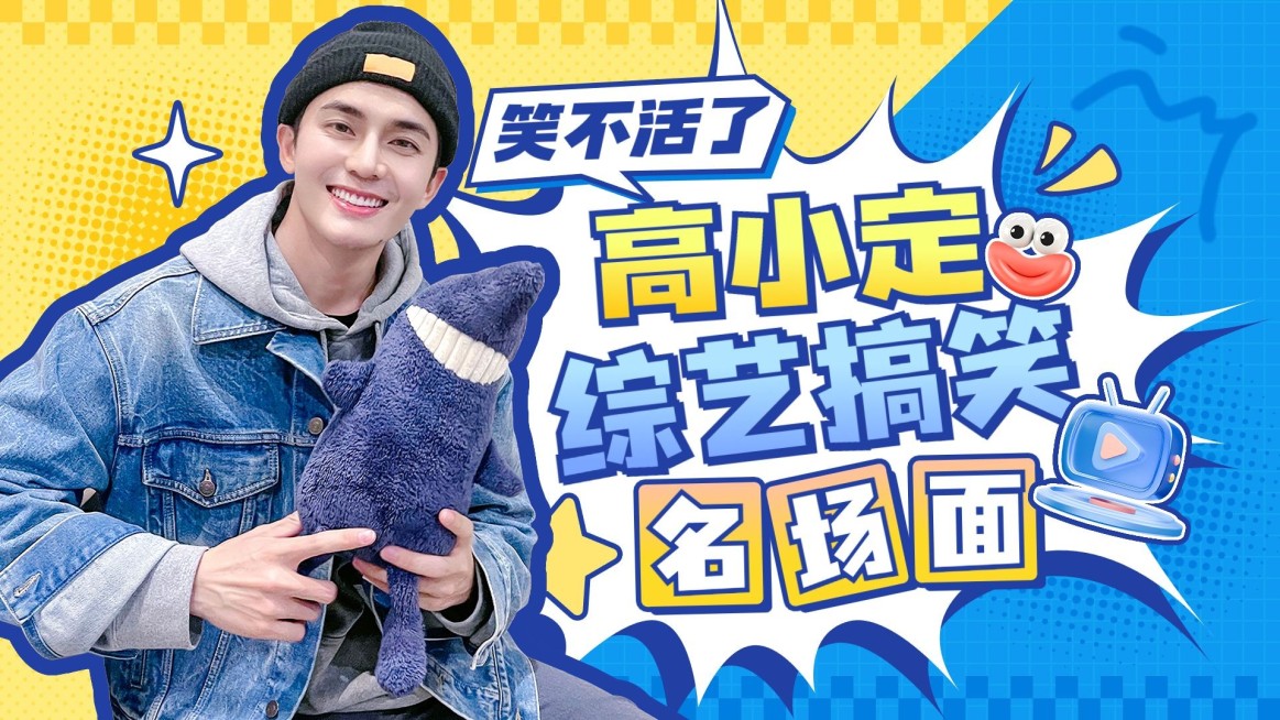 文体娱乐综艺宣传横版视频封面AIGC预览效果