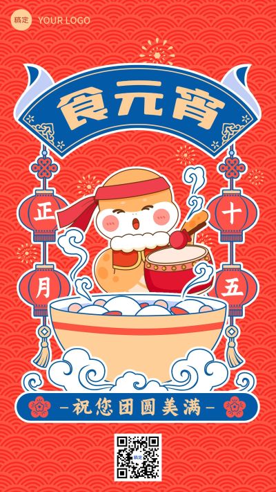 春节节日民俗祝福套系手机海报
