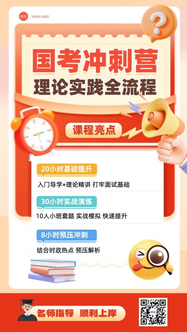 教育培训职业技能招生宣传竖版海报预览效果