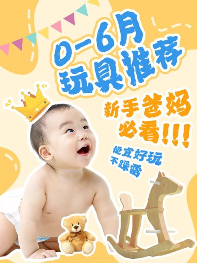 母婴亲子攻略指南小红书封面aigc