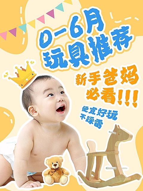 母婴亲子攻略指南小红书封面aigc