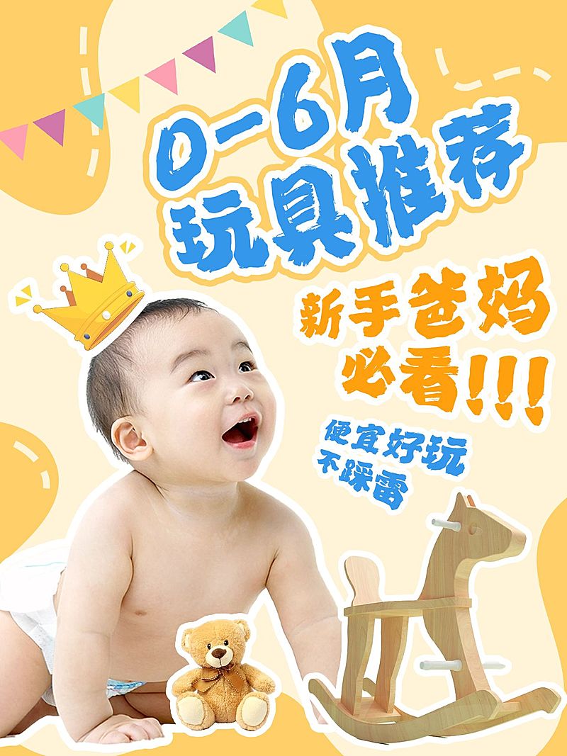 母婴亲子攻略指南小红书封面aigc