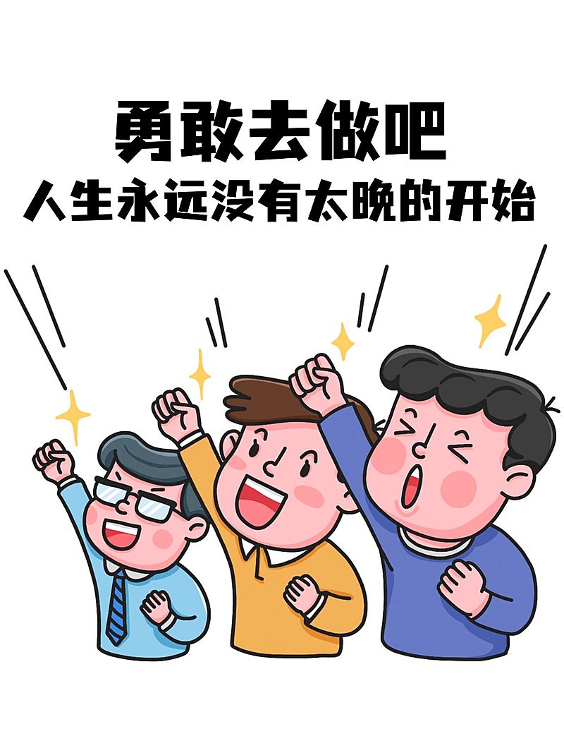趣味插画元素小红书封面