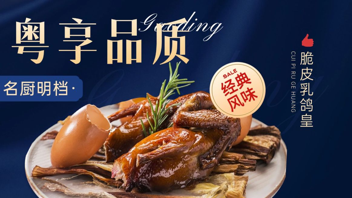 蓝色西餐厅粤菜外卖大众点评团购图预览效果
