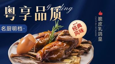 蓝色西餐厅粤菜外卖大众点评团购图