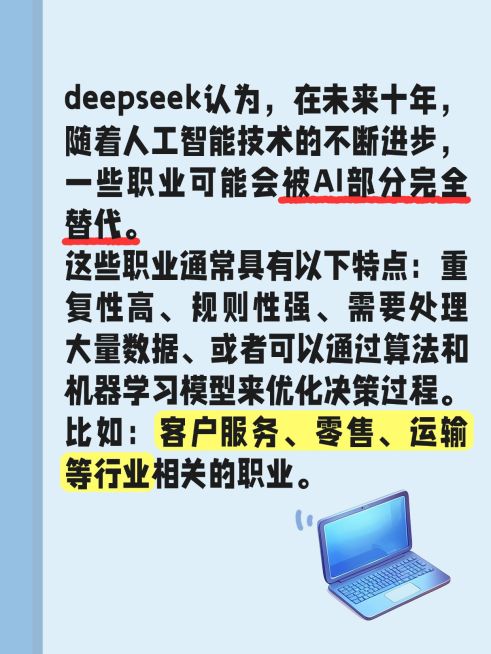 爆款大字长文本deepseek小红书封面aigc预览效果
