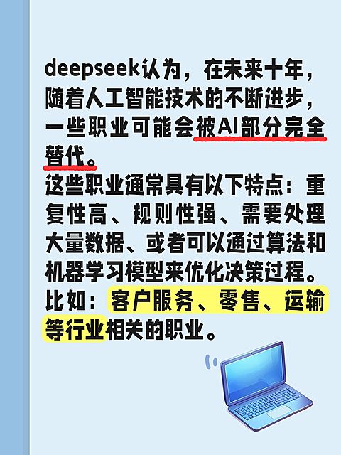 爆款大字长文本deepseek小红书封面aigc