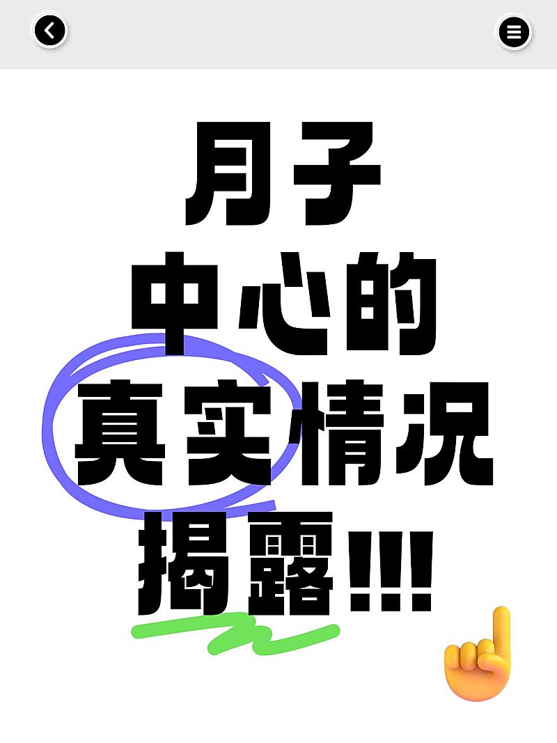 母婴爆款吸睛大字小红书封面
