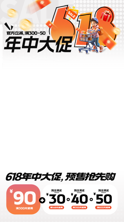 618年中大促光感渐变波点肌理数字直播上下贴片AIGC