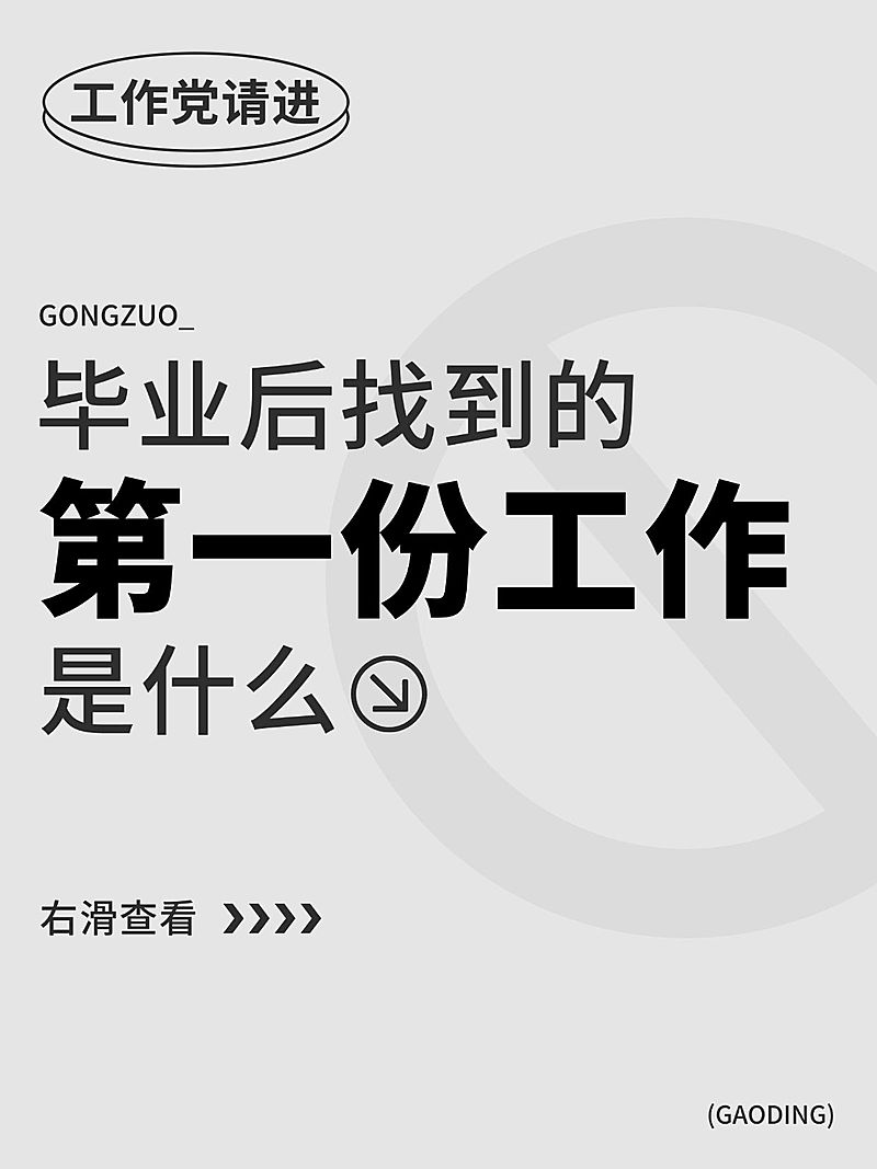 爆款吸睛大字小红书封面