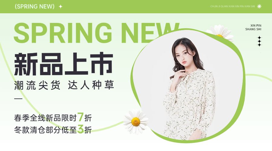 服饰箱包女装营销卖货横板海报BANNER