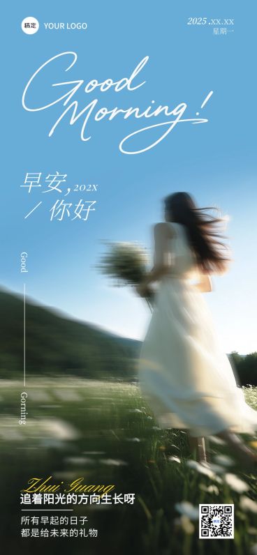 清新治愈感日签祝福问候海报预览效果