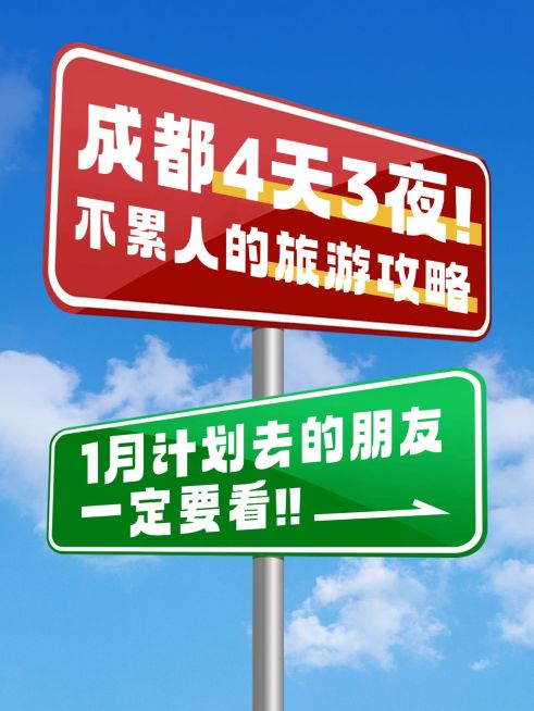 旅游路牌小红书封面aigc预览效果