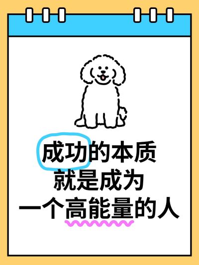 爆款吸睛大字插画元素小红书封面