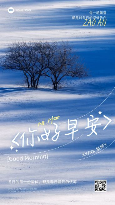 日签早安问候正能量语录雪景手机海报预览效果