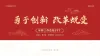 那种年终总结
