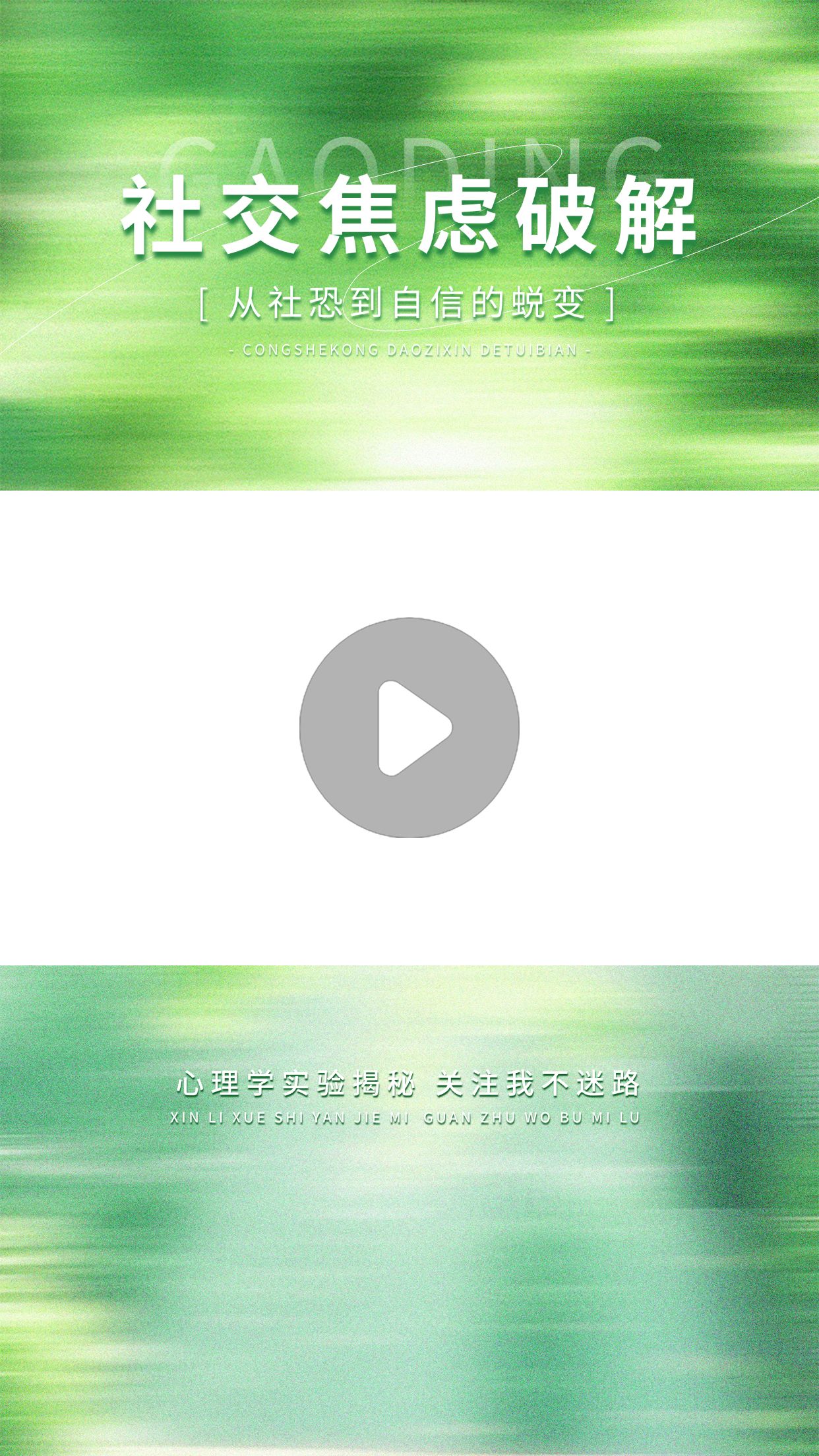 点击进入编辑 情感直播宣传推广动感模糊视频边框预览效果