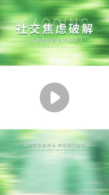 情感直播宣传推广动感模糊视频边框