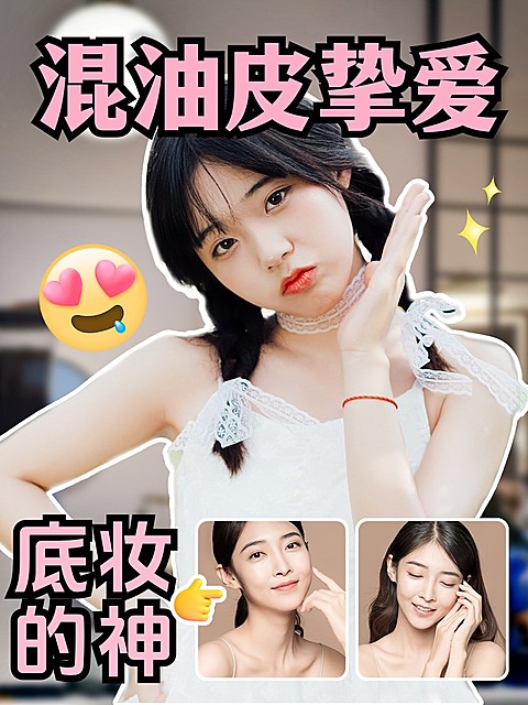 美妆博主产品测评种草小红书封面
